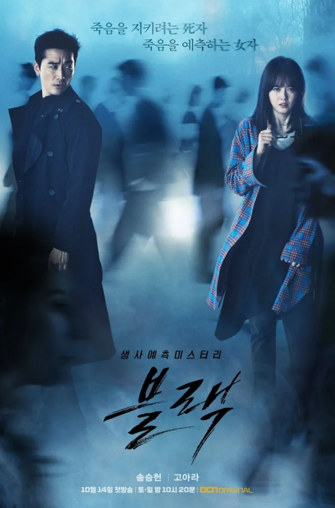 Black k-drama poster with a man watchig over a woman both dressed in black. A reincarnation story.