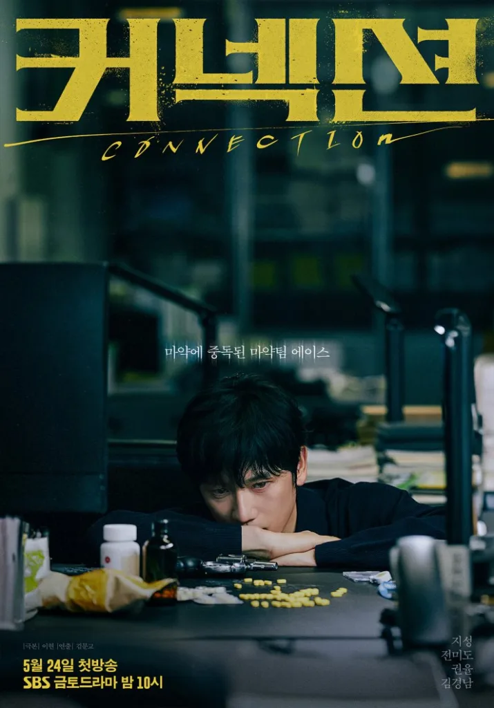 Connection poster, the protagonist is brooding on his desk.