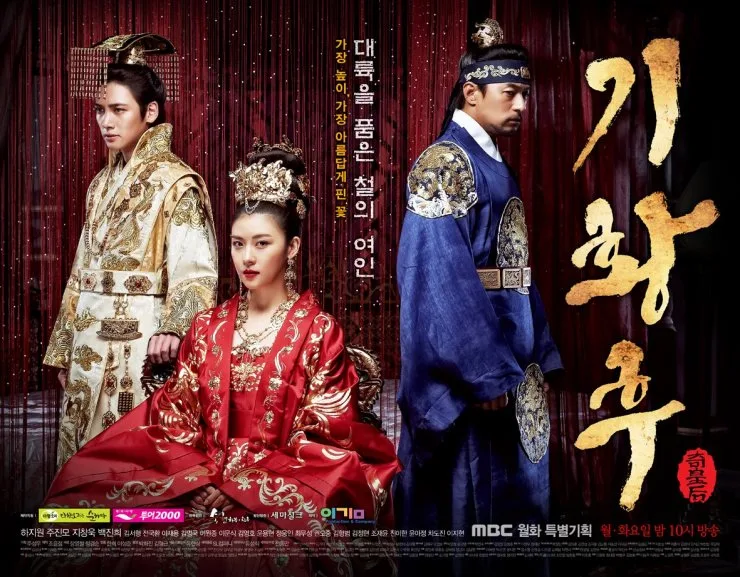 Empress Ki poster, A drama with strong female leads.