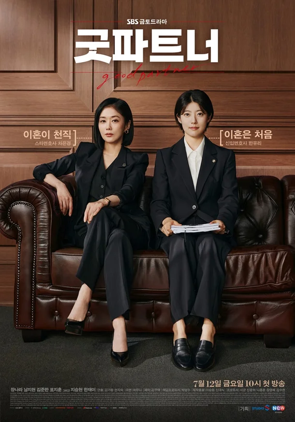 Poster from the Good Partner K-drama with two women sitting on a leather couch dressed in black side by side.  