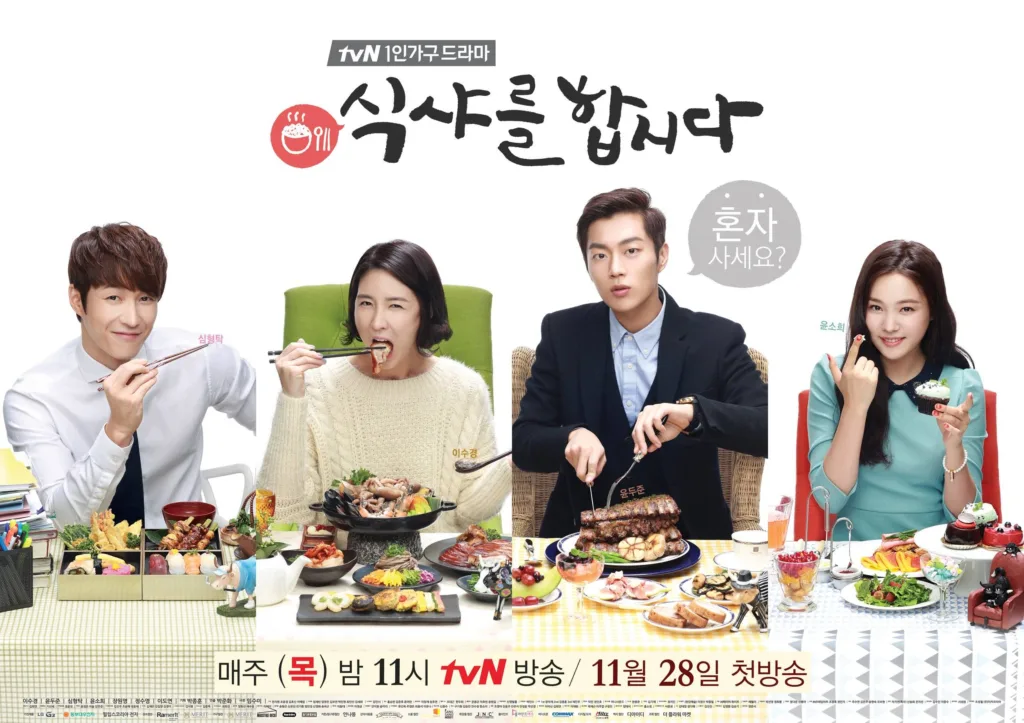 Slice-of-Life K-Drama  with the actors eating side by site in a row sitting on different table.