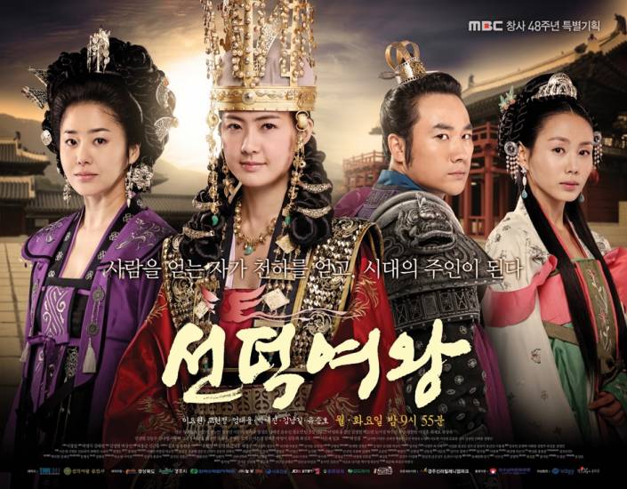 Queen Seondeok poster. one of the strong female leads in Korean dramas