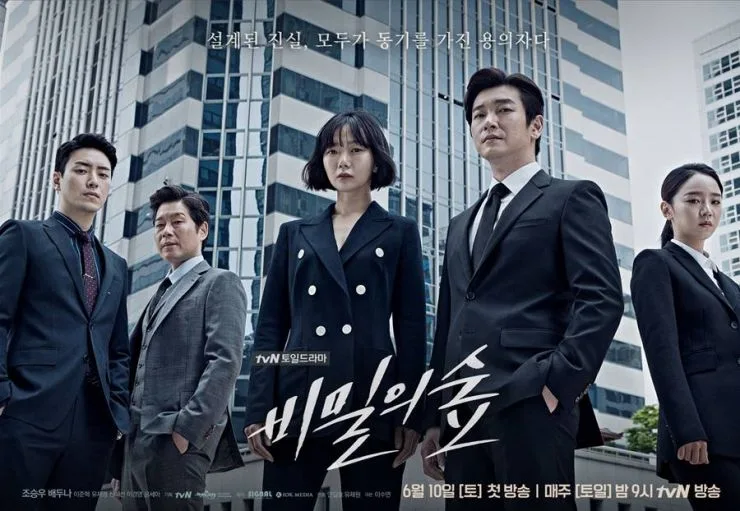 Stranger or Secret-Forest Poster. One  Best Korean Detective  Dramas