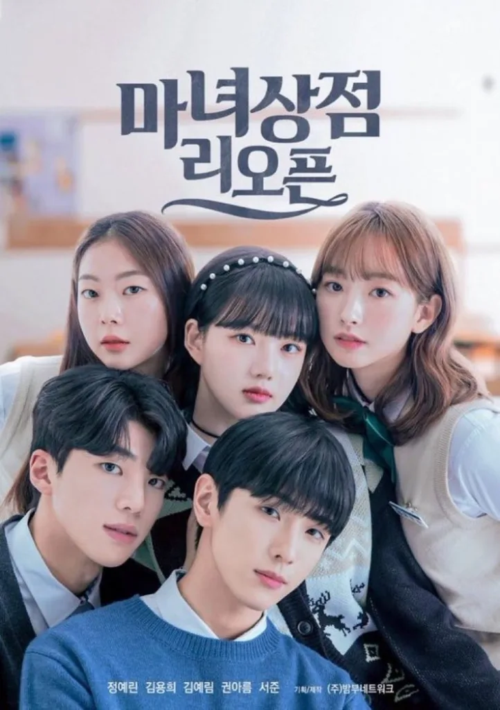 The Witch Store Reopens young cast on a poster about Korean web dramas