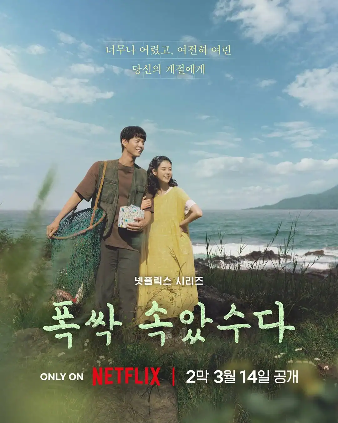 Korean Dramas To Watch in 2025: The Complete List (Updated)