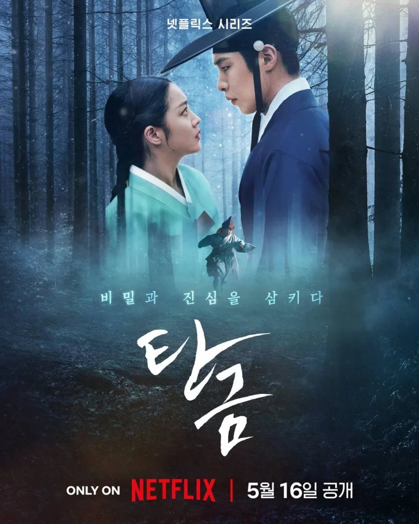 A man and a woman seen from the torso and above wearing blue Joseon era clothes are looking at each other eyes intently while between them a small figure of child dressed in young prince clothes is running toward the viewer in forest with high trees. A poster from one of the hot new korean dramas to watch in May 2025 and beyond.