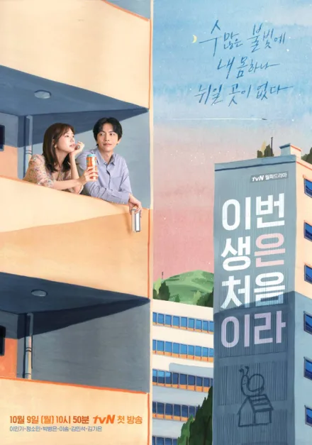 Top Enemies to Lovers K-Dramas: A Beginner’s Guide to Romantic Tension