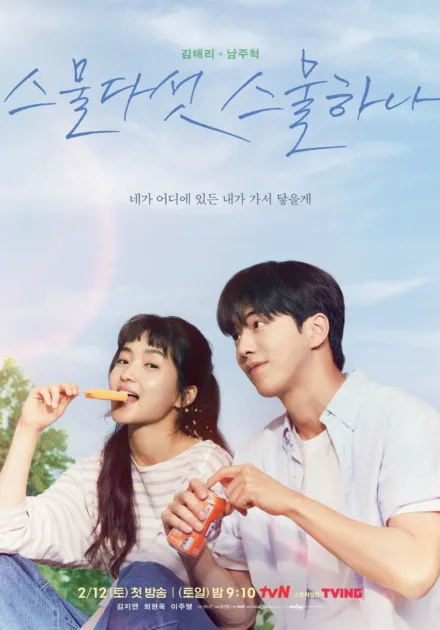 The Definitive Guide to the Best High School K-Dramas