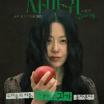 Queen Mantis Review: A Chilling Thriller with a Masterclass Performance