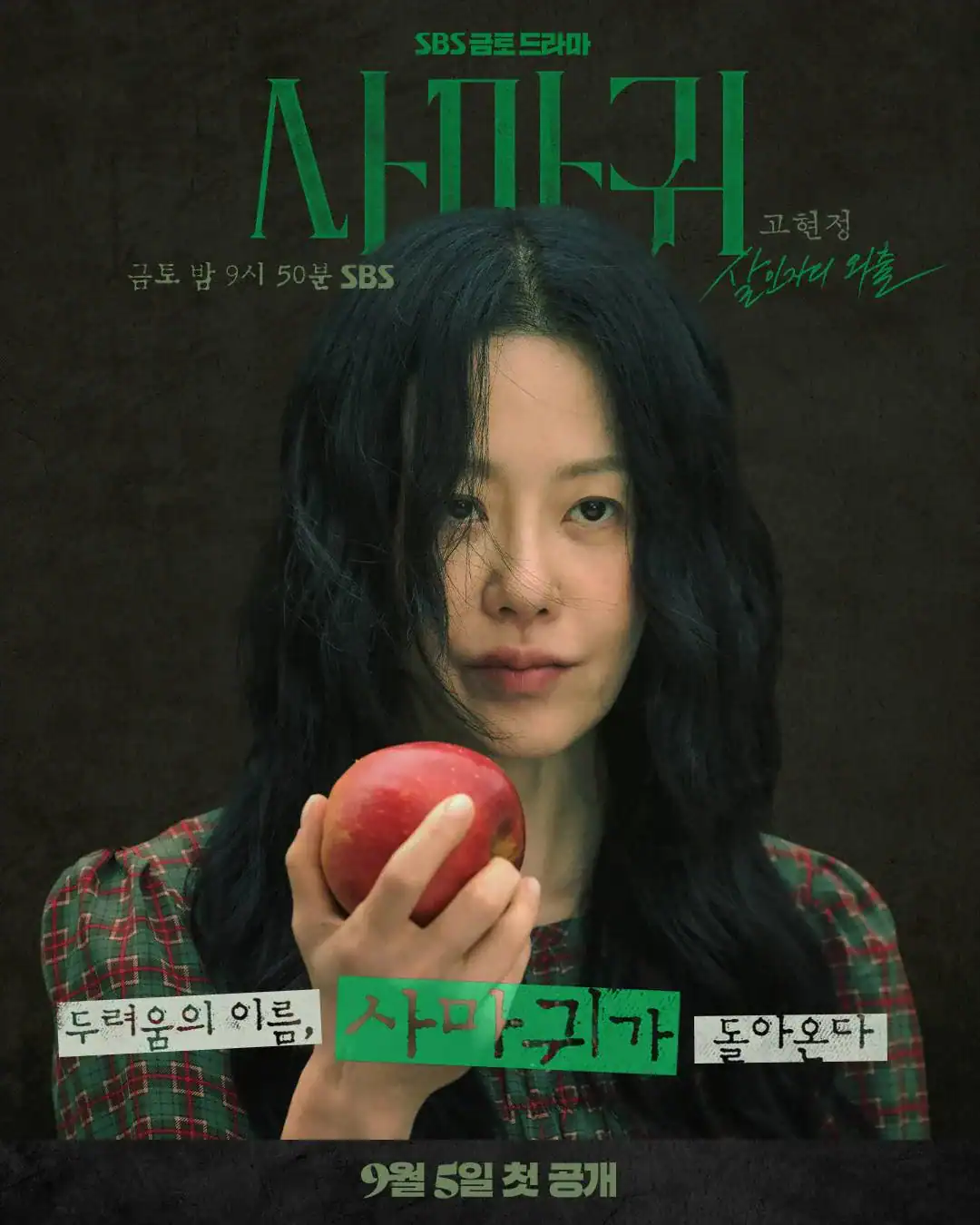Queen Mantis Review: A Chilling Thriller with a Masterclass Performance