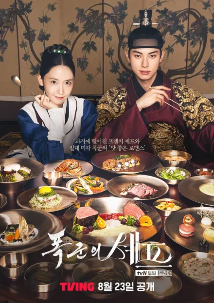 Food-Themed K-Dramas: Serving Up Your Next Obsession