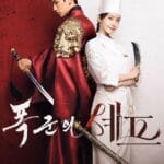 A man in a regal red royal robe with golden dragon embroidery and a black gat (traditional hat) stands back-to-back with a woman in a crisp white chef’s uniform and tall toque.Promotional poster for the tvN Saturday-Saturday drama Bon Appetit, Your Majesty.
