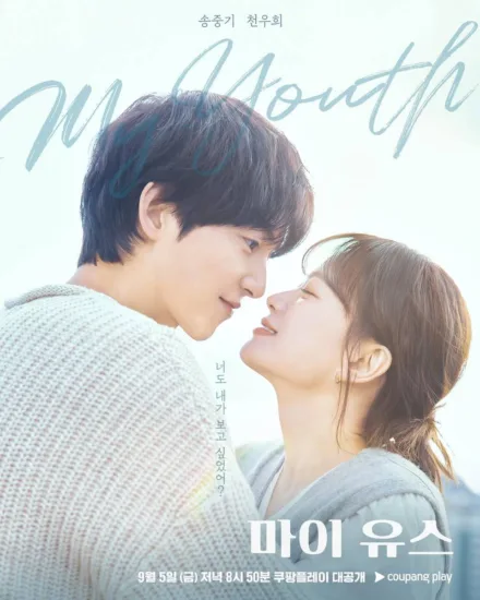 My Youth Review: A Study in Authentic Performance