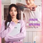 A young woman in a soft lavender sweater clutches a folder labeled “록부” (“Record Book”) with wide-eyed surprise as she looks up. Behind her, a man in a white ribbed shirt leans casually against a doorframe, one arm resting above her head — his forearm reveals a bold, colorful tattoo of a dragon or phoenix. He smiles confidently, exuding charm and mystery. The background is bright and airy, with soft pink framing and rainbow lens flares adding a dreamy, romantic glow. Promotional poster for one of the best new K-dramas in January 2026.