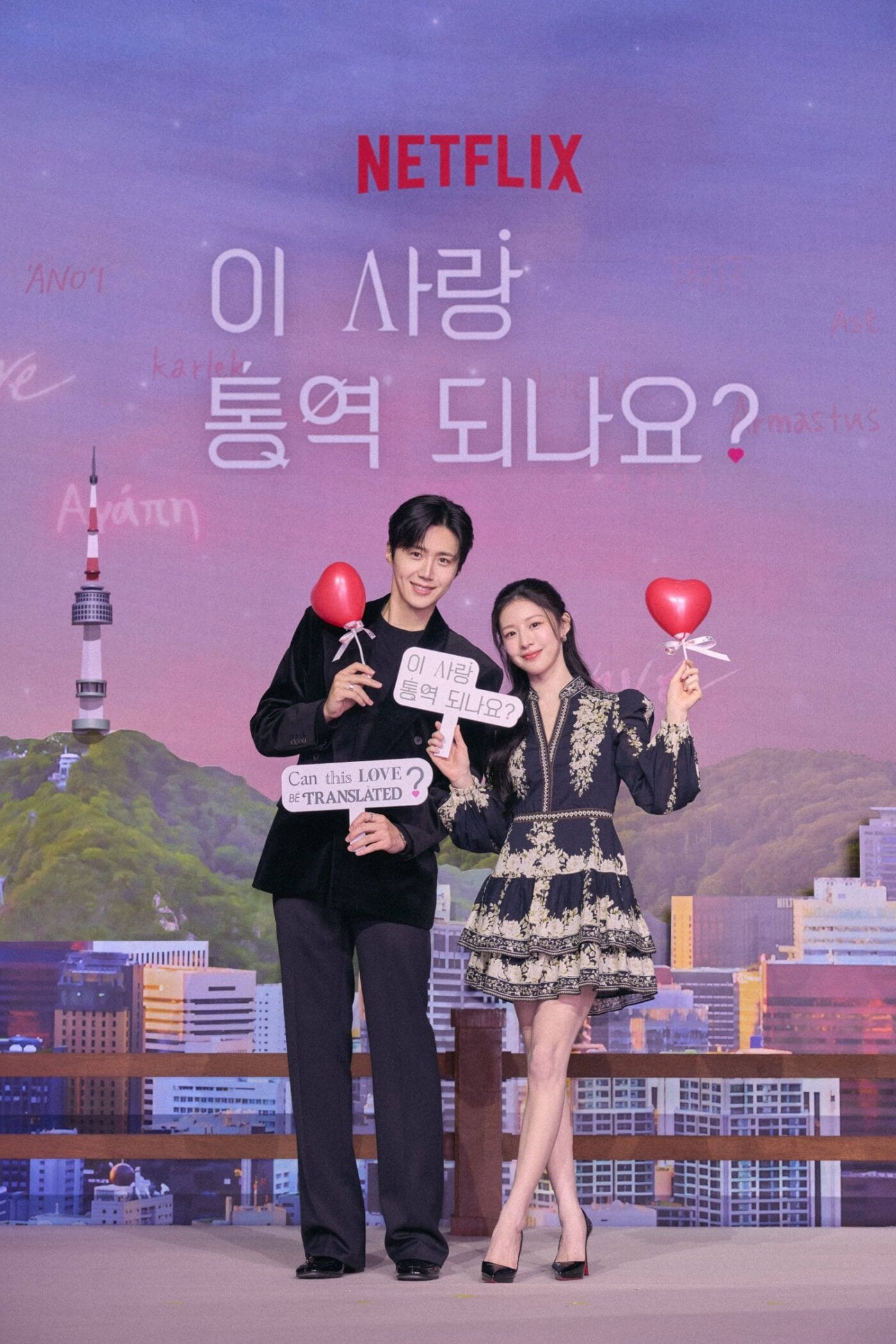 Can This Love Be Translated? Review & In-Depth Analysis