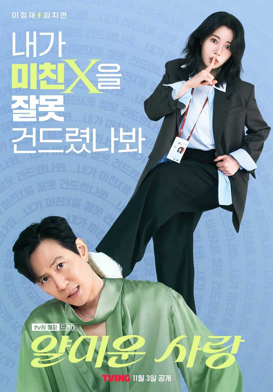 Nice to Not Meet You Review & In-Depth Analysis